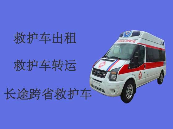 白沙救护车出租-长途跨省救护车